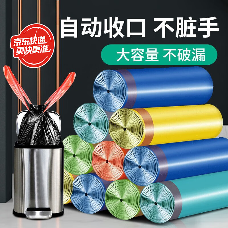 什汇优品 加大加厚自动收口垃圾袋 45*50cm 随机色70只 3.39元/件（需购2件，实