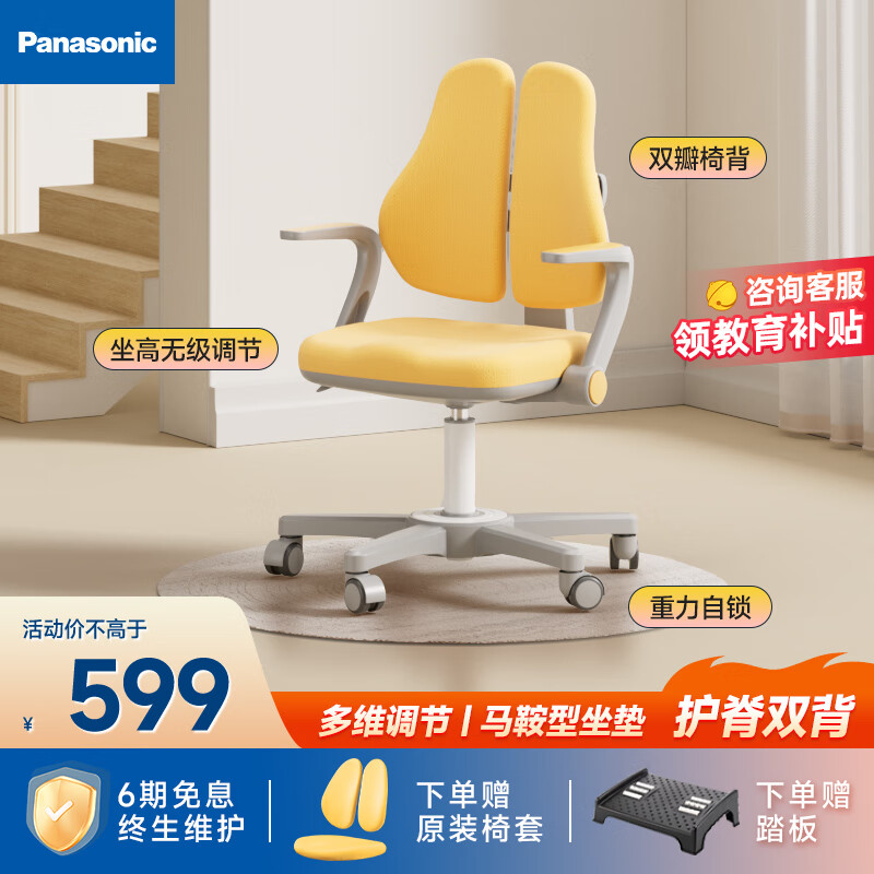 松下（Panasonic）儿童学习椅书房写字中小学生动态追背椅 C1 ￥490.21