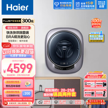 Haier 海尔 XQGM30-HB718U1 冷凝式洗烘一体机 3kg ￥4399