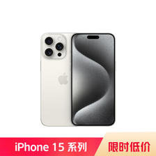 Apple 苹果 iPhone 15 Pro Max 5G手机 256GB ￥8058.51