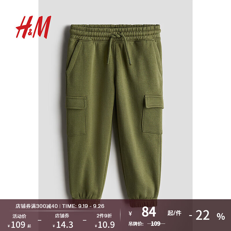 H&M 童装男童2024秋季中腰柔软拉绒工装慢跑裤1211290 卡其绿 135/60 95.67元（需