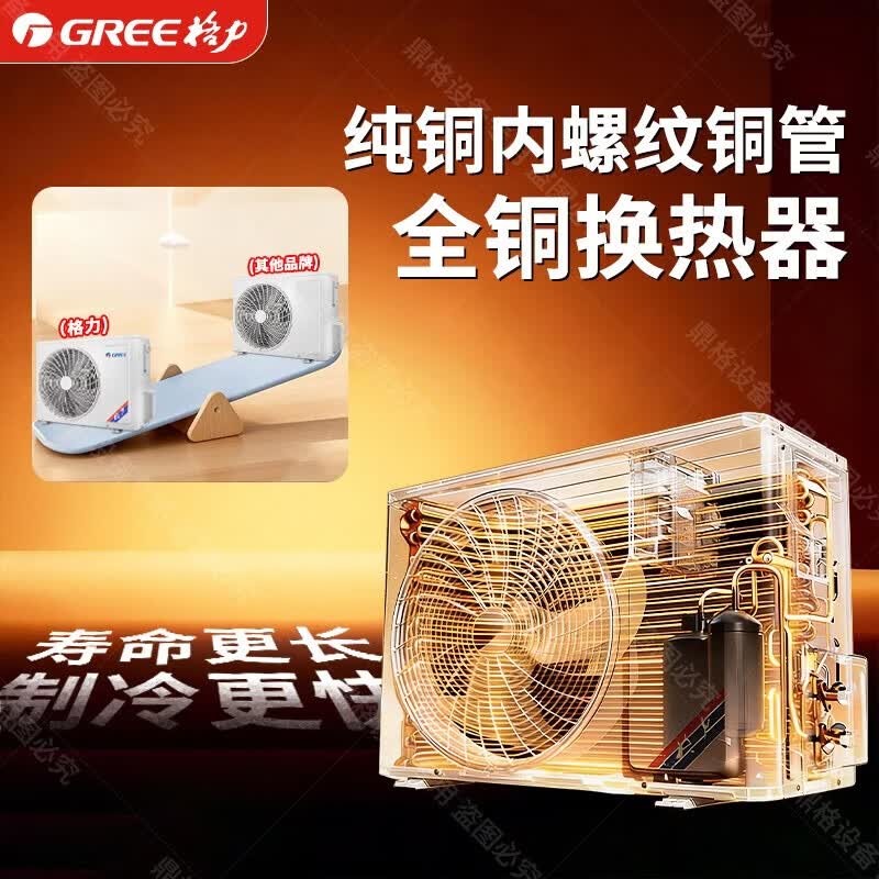 格力 RF7.2WQ/NhB-N3JY01 纯铜管大双排冷凝器 3匹 立柜式空调 6549元（需用券）