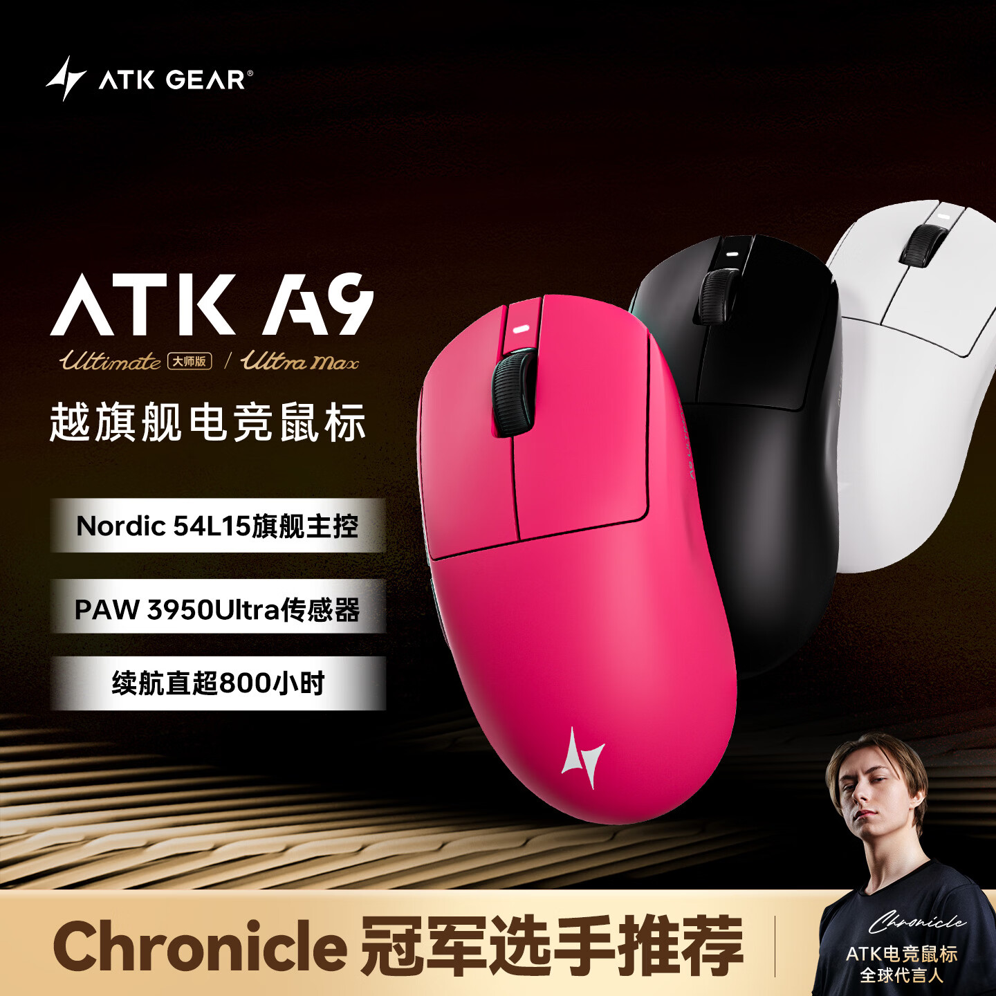 艾泰克 A9UltraMax 54芯片轻量化 白色 无线鼠标 199.75元 - 86线报