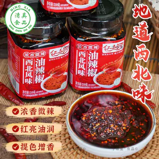 红山河 西北清真 油辣椒210g 油泼辣子辣椒酱 7.9元 - 86线报 红山河 西北清真 油辣椒210g 油泼辣子辣椒酱 7.9元 - 86线报
