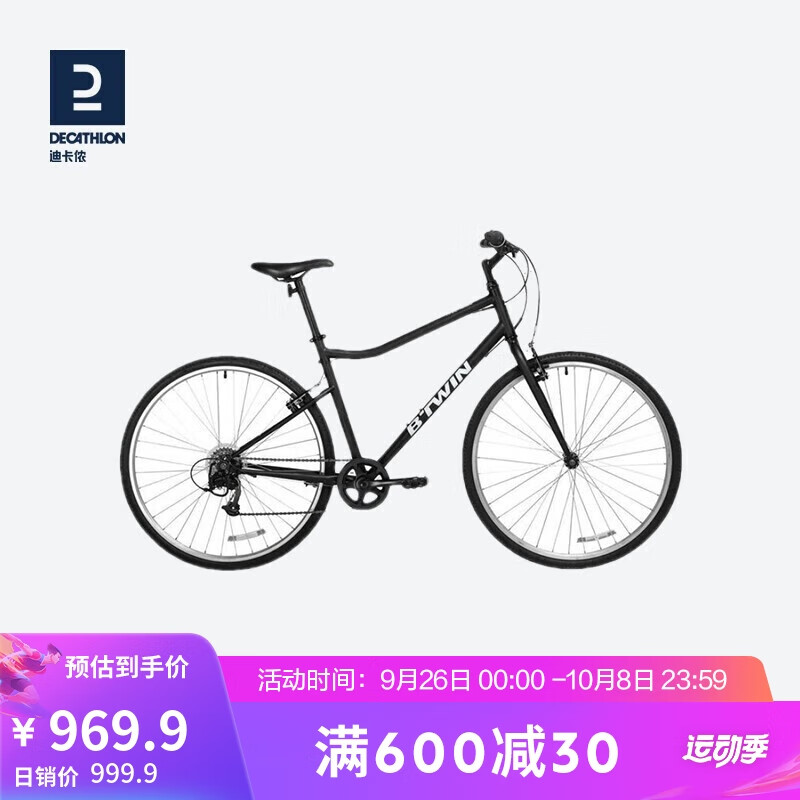 DECATHLON 迪卡侬 自行车R100城市休闲通勤单车碳钢车架6速公路自行车M-2615796 98