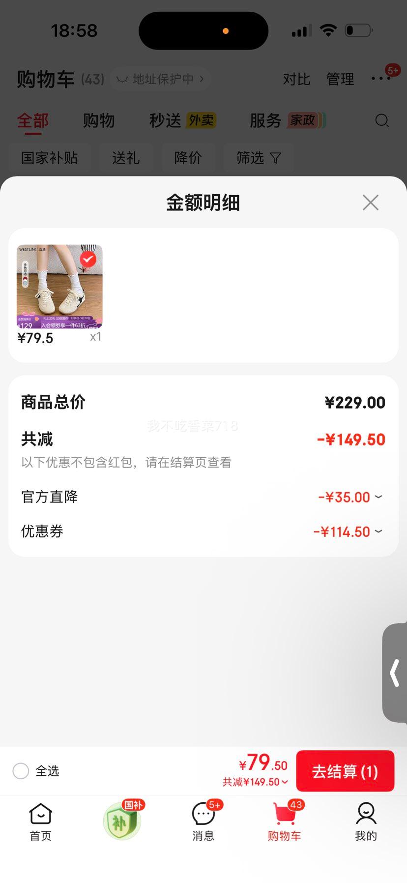 西遇 系带厚底运动阿甘鞋 蓝/米白/红优惠证明