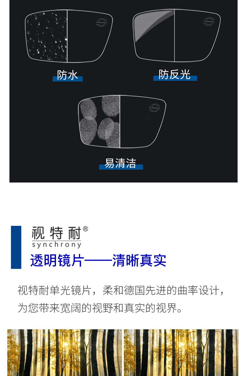 ZEISS 蔡司 视特耐防蓝光镜片2片 1.6折射率 +送钛架镜框一副    140元划算价 买手党-买手聚集的地方