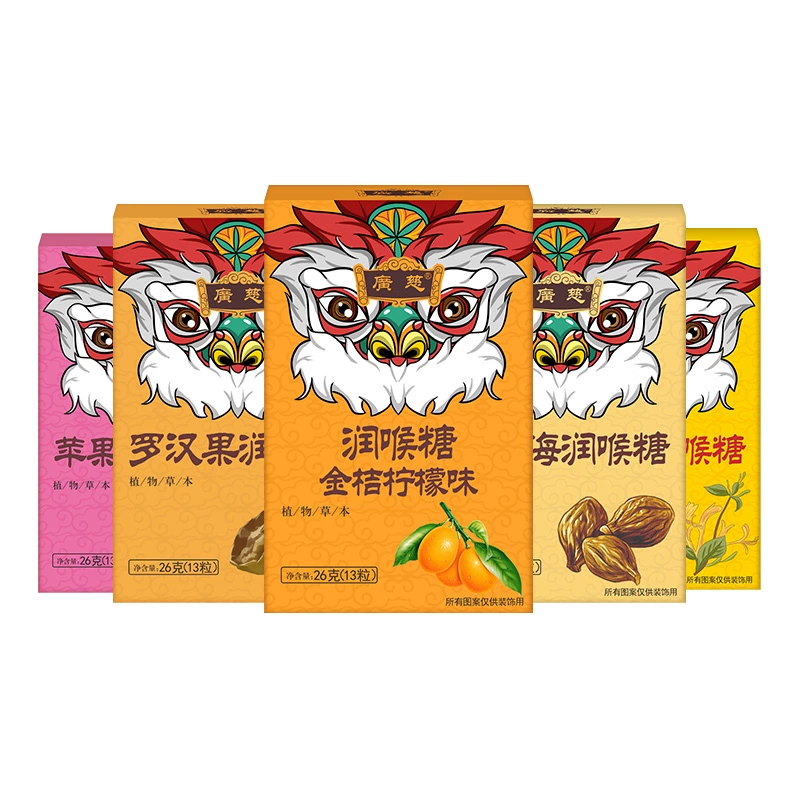 广慈 胖大海润喉糖26g*5盒 券后14.9元