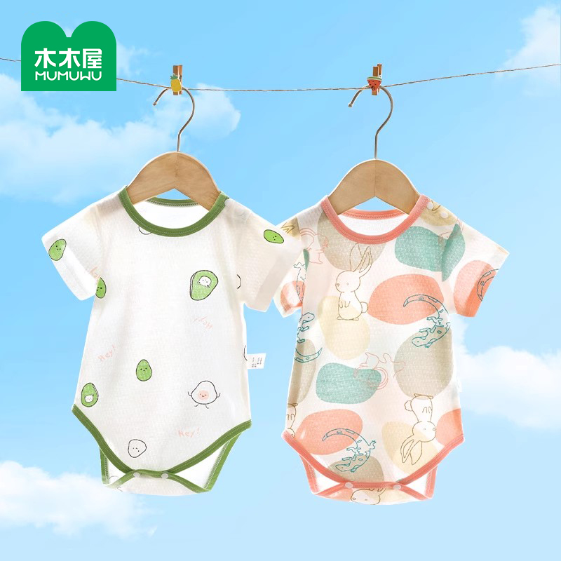 拍三件 木木屋夏季婴儿包屁衣 券后29.9元