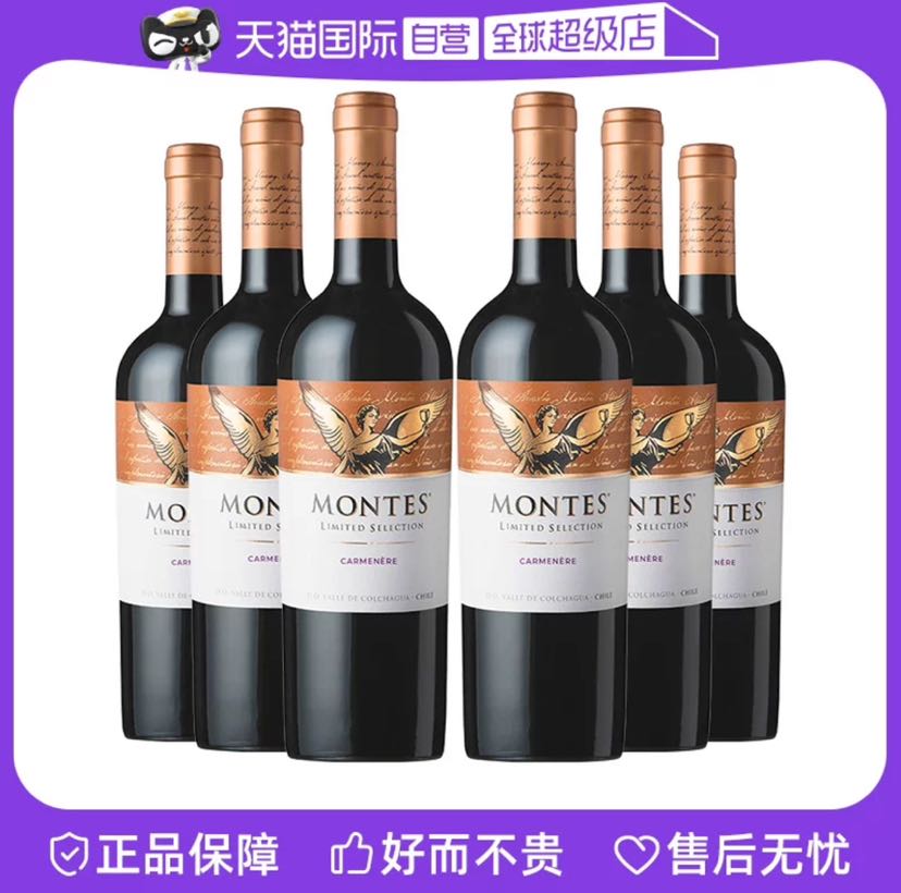 MONTES 蒙特斯 限量精选系列葡萄酒750ml*6支装 442.7元（需用券）