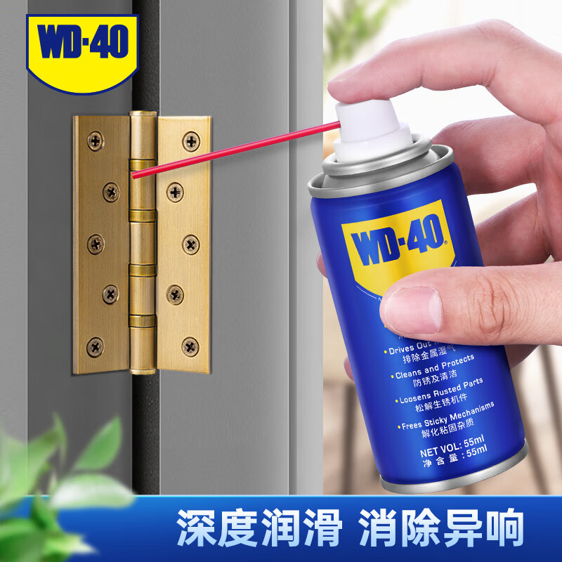 WD-40 家用门锁润滑油 55ml 0.01元（需用券）