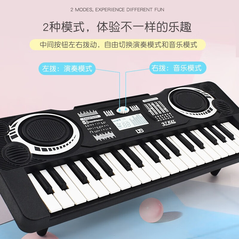 钒象智科 儿童电子琴61键多功能专业初学者学习成年人入门幼师早教启智玩具 37键黑色电池款 59.9元