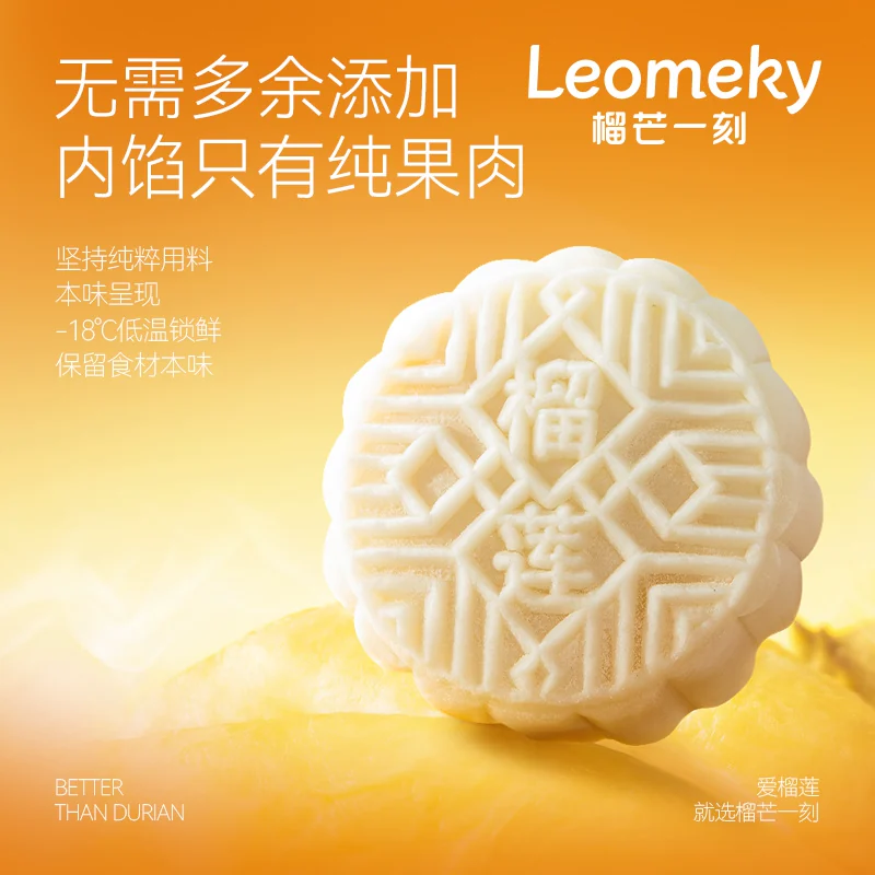 榴芒一刻 金枕榴莲冰皮月饼礼盒广式流心月饼中秋节团购送礼盒装 168元 - 86线报