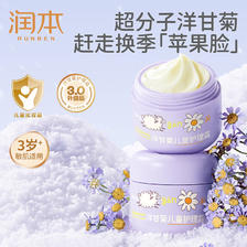 京东PLUS:润本 儿童面霜 滋润防皴护理霜50g*2瓶 折15.9/瓶 赠润肤乳40ml/支