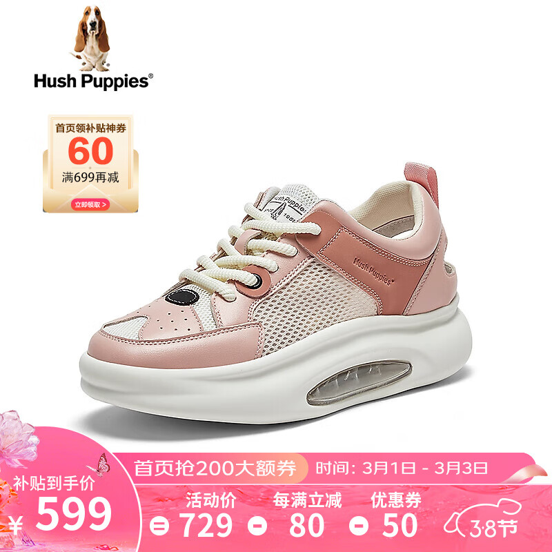 暇步士 运动鞋女休闲网面透气跑步软底板鞋A3A02AM4 粉色 37 589元（需用券）