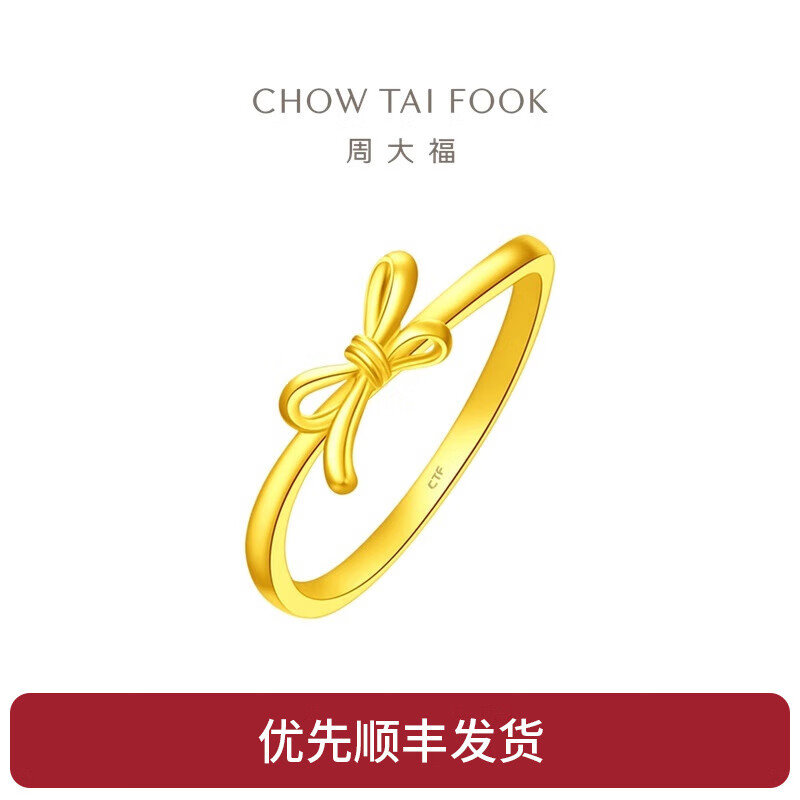 周大福 CHOW TAI FOOK EOF858 女士蝴蝶结足金戒指 11号 2g ￥1975.25