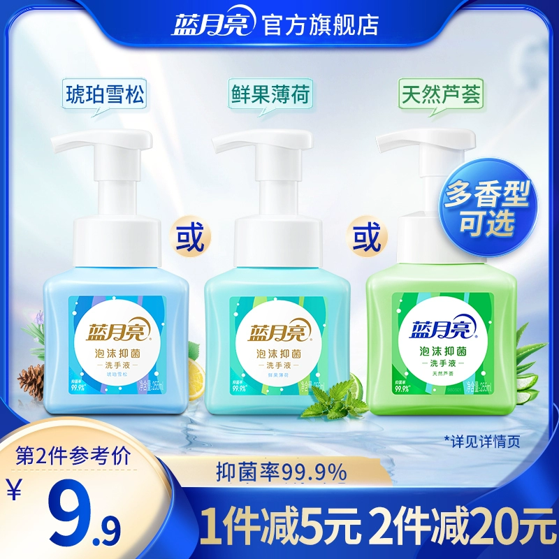 蓝月亮泡沫抑菌洗手液99.9%多香味家用按压瓶小瓶便携官方正品 ￥24.88