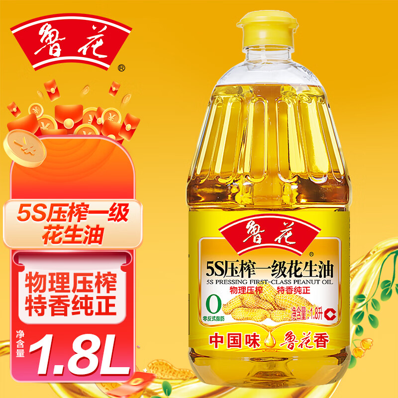 luhua 鲁花 5S压榨一级花生油 1.8L 65.9元