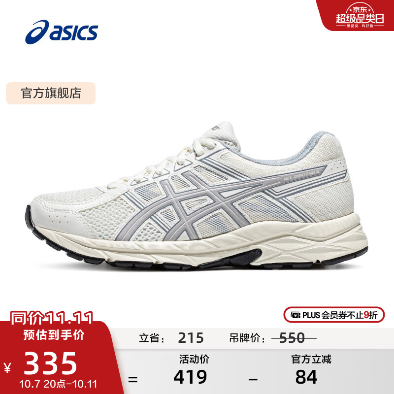 亚瑟士 女鞋舒适透气跑步鞋缓震回弹跑鞋运动鞋 GEL-CONTEND 4白色/灰色 265元 - 线报酷