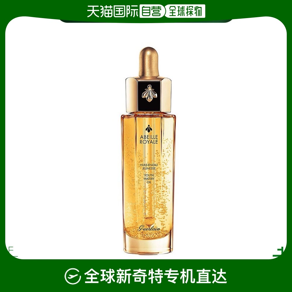 GUERLAIN 娇兰 帝皇蜂姿修护复原蜜50ml第三代 ￥388