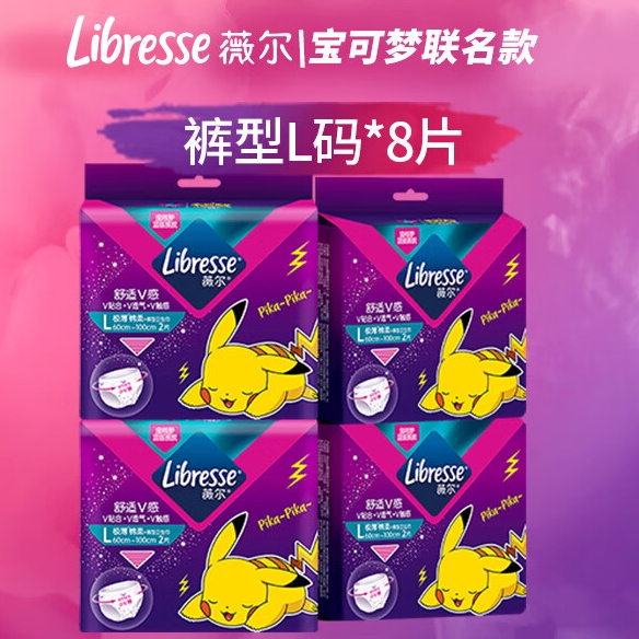 京东百亿补贴：薇尔 Libresse 舒适V感极薄棉柔裤型卫生巾 宝可梦联名版 L码 2