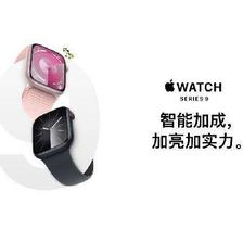 Apple Watch Series 9 再次补发600元优惠券 ！ 2399元起，现已步入史低价！