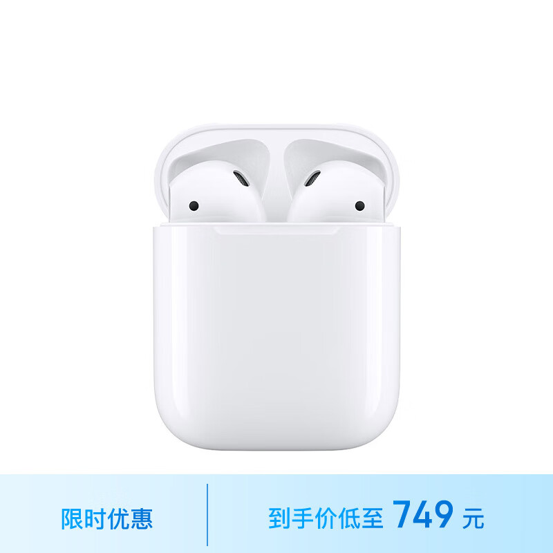 再降价、plus会员：Apple 苹果 AirPods (第二代) 配充电盒 苹果耳机 蓝牙耳机 无