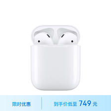 再降价、plus会员：Apple 苹果 AirPods (第二代) 配充电盒 苹果耳机 蓝牙耳机 无