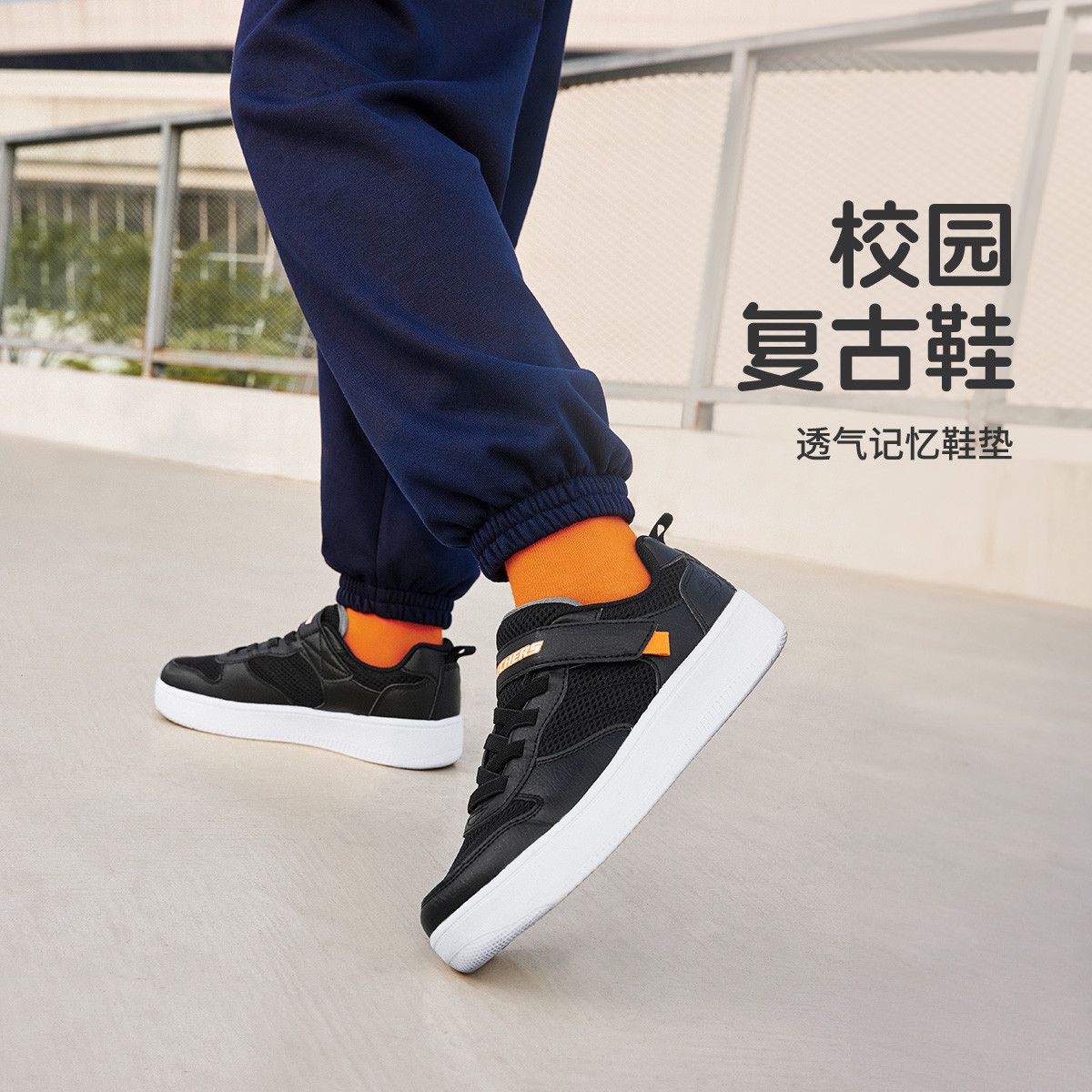 SKECHERS 斯凯奇 男中大童|秋季网面轻便男童鞋休闲鞋板鞋 ￥74