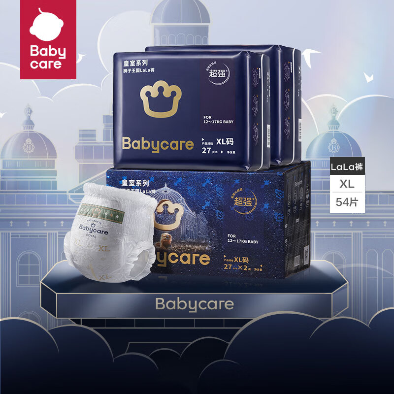 babycare 拉拉裤 纸尿裤 皇室狮子王国XL码-2包 54片 119元（需用券）