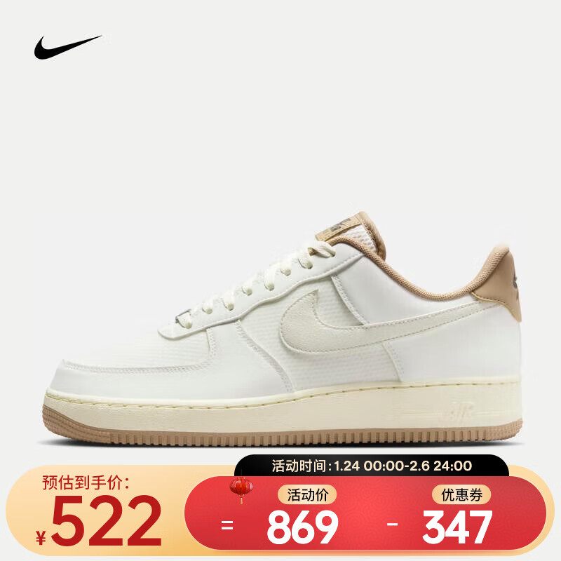 NIKE 耐克 AIR FORCE 1 '07 LV8 男款运动鞋 FZ5225-100 521.4元