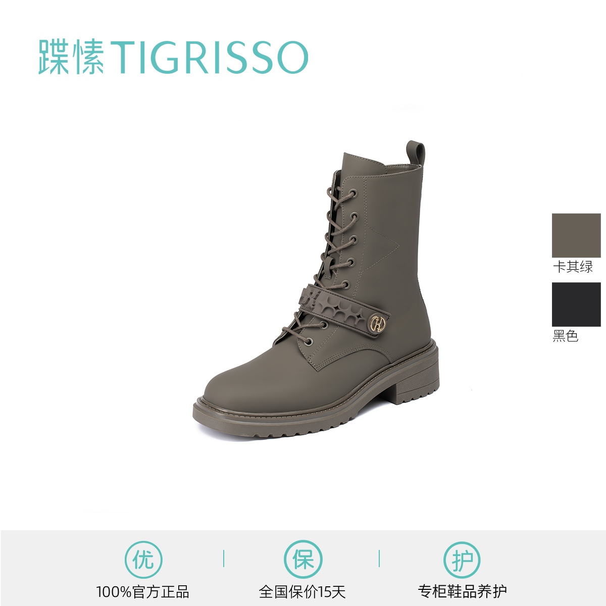 tigrisso 蹀愫 柔酷马丁靴百搭显瘦增高厚底靴子时装靴TA32727-51 555.1元（需买2