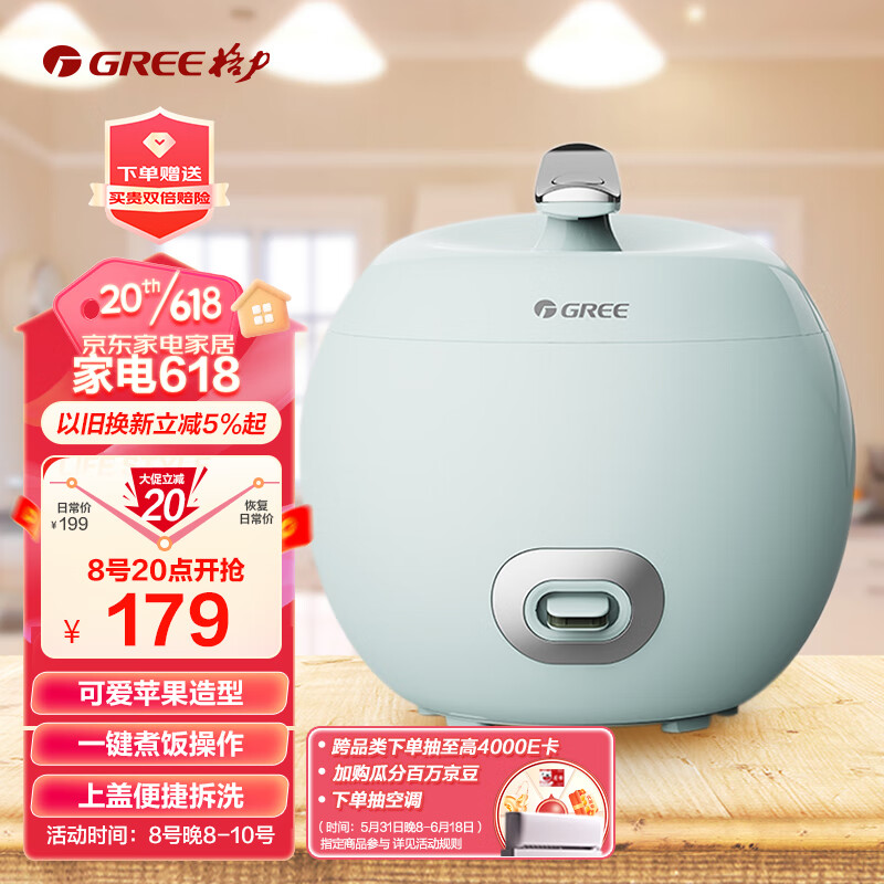 GREE 格力 电饭煲小电饭锅 迷你电饭煲小1-3人 169元