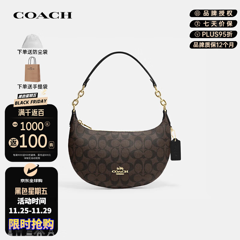 COACH 蔻驰 女士单肩包 CE620 IMAA8 999元（需用券）