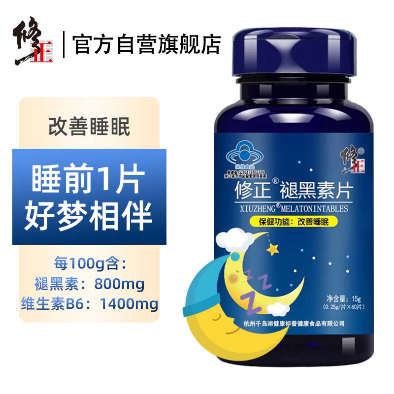 修正 褪黑素片 改善睡眠维生素b6 成人中老年60片 20元