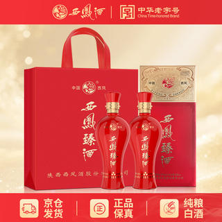 西凤酒 臻酒三钻 浓香型白酒50度500ml*2瓶礼盒装 126元 - 86线报 西凤酒 臻酒三钻 浓香型白酒50度500ml*2瓶礼盒装 126元 - 86线报