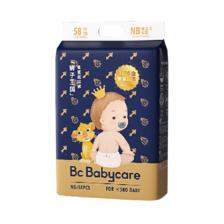 babycare 纸尿裤NB58片 皇室狮子王国系列 62元（需用券）