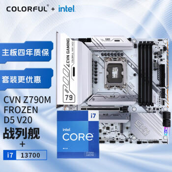 COLORFUL 七彩虹 英特尔(Intel)i7-13700CPU+七彩虹CVNZ790MFROZEND5冰霜战列舰主板CPU套