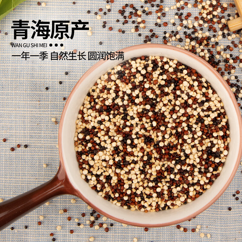 万谷食美 藜麦 三色藜麦五谷杂粮500g 9.9元 - 86线报