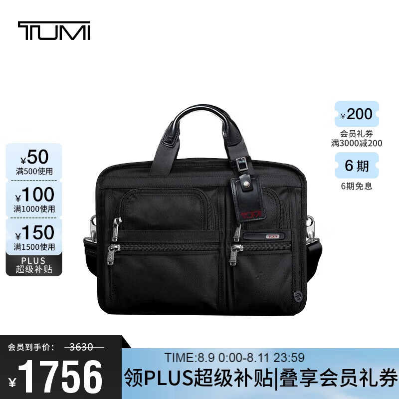 TUMI 途明 男士公文包通勤商务高端弹道尼龙0263114D4黑色 中包 520送 1756元（需