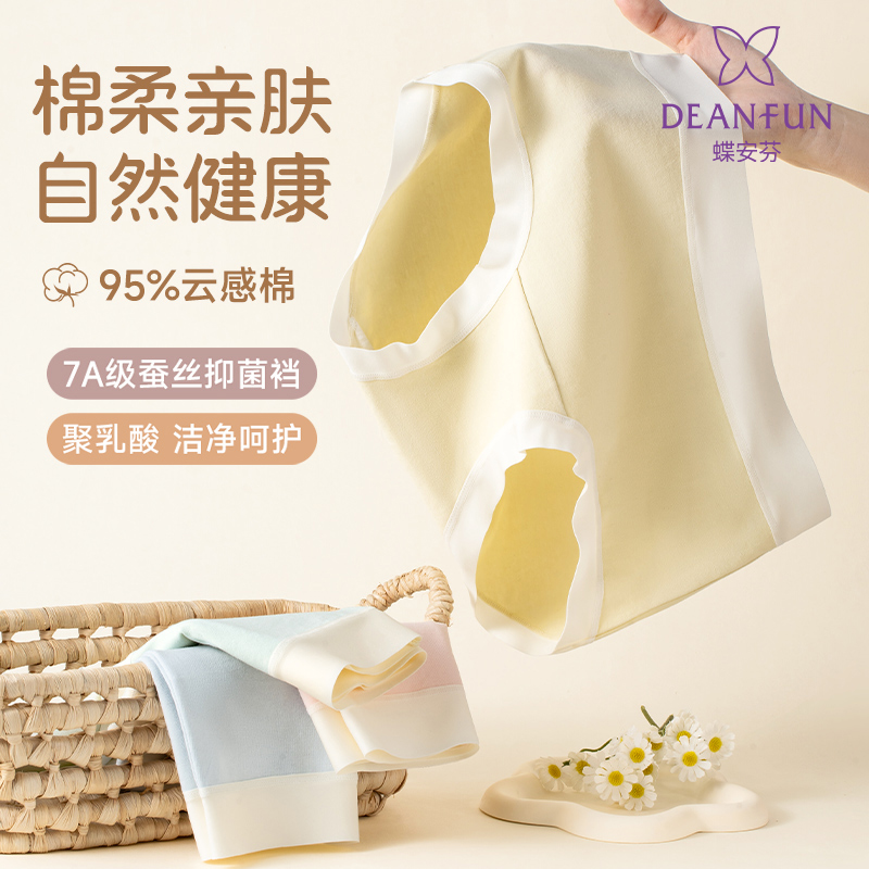 蝶安芬 纯棉女内裤 3条装 15.92元（需用券）