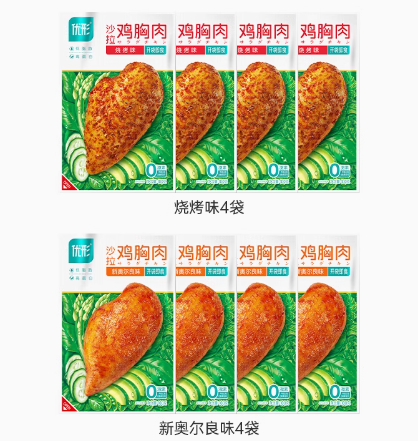 20点！优形 即食沙拉鸡胸肉 100g*8袋 ￥39.85