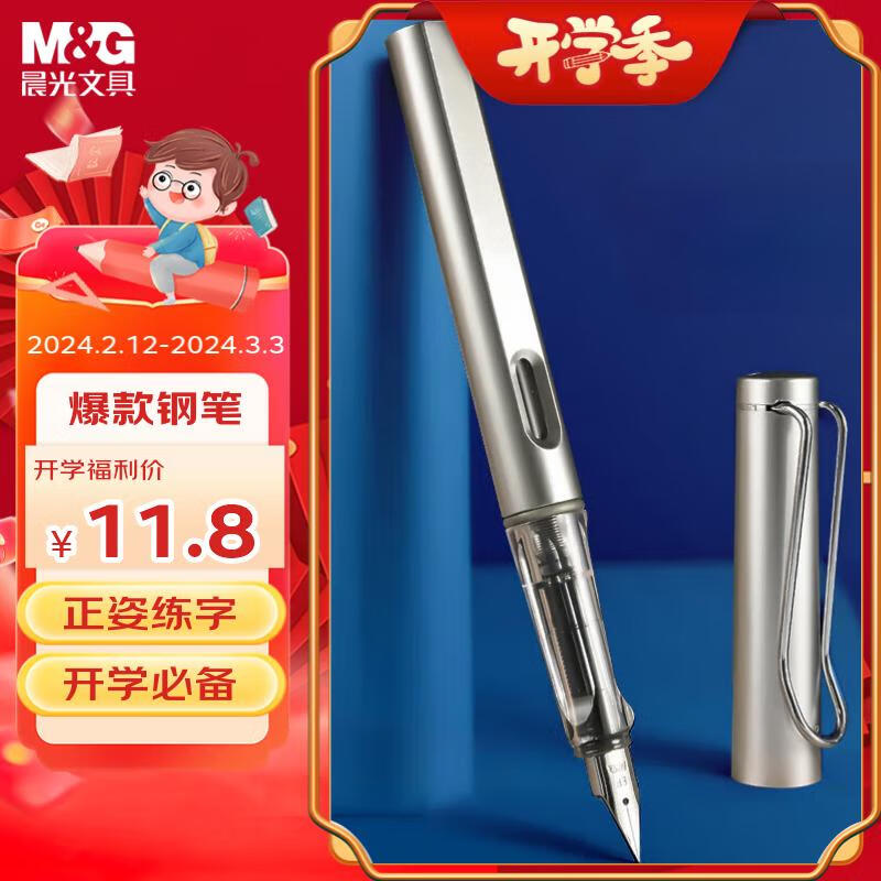 M&G 晨光 钢笔 AFPY522317 珠光灰 EF尖 单支装 11.84元