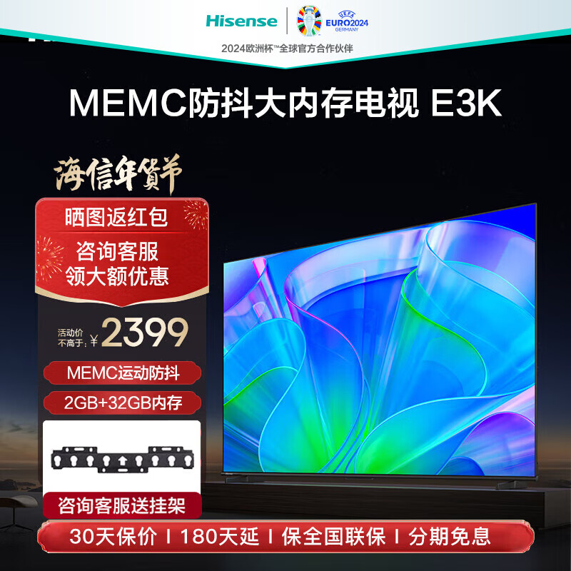 Hisense 海信 2023款 65E3K 液晶电视 65英寸 4K 1908.4元（需用券）