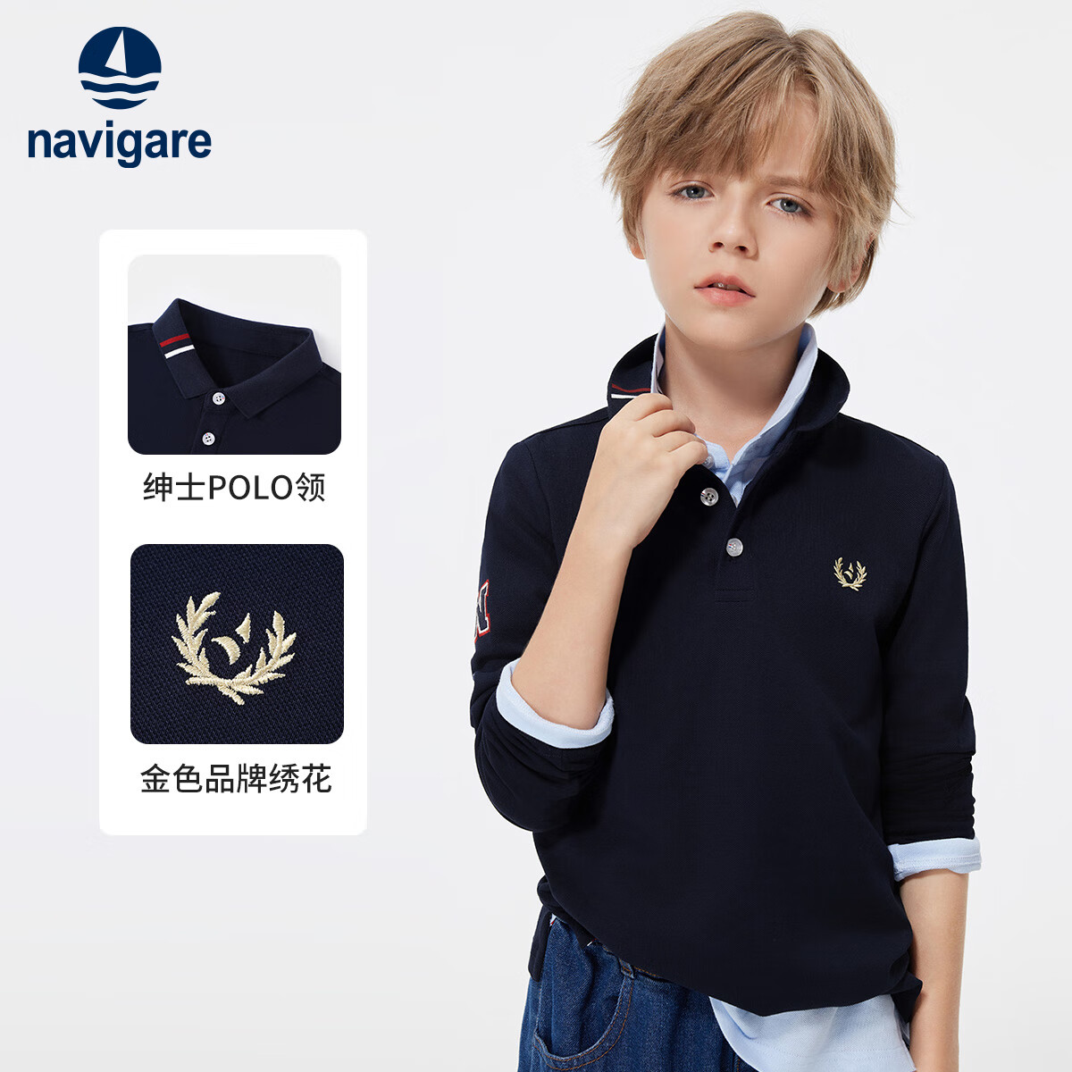 navigare 莱塞尔珠地棉儿童长袖polo衫