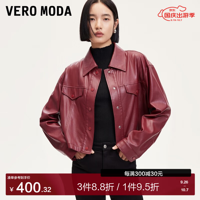 VERO MODA VEROMODA短外套女2024秋季女装翻领简约质感百搭PU仿皮外套 短款-古西