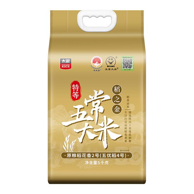 太粮 稻花香2号 五常大米 （溯源）特等五常大米10斤 68元