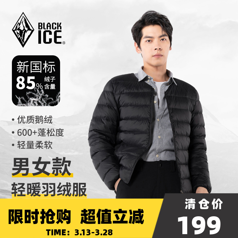 BLACKICE 男女百搭内胆轻薄圆领小件内搭羽绒保暖服外套8104 ￥199