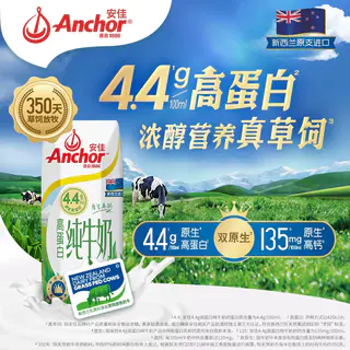 安佳 4.4g原生高蛋白全脂纯牛奶250ml*24盒新西兰进口草饲 84.32元 - 线报酷 安佳 4.4g原生高蛋白全脂纯牛奶250ml*24盒新西兰进口草饲 84.32元 - 线报酷