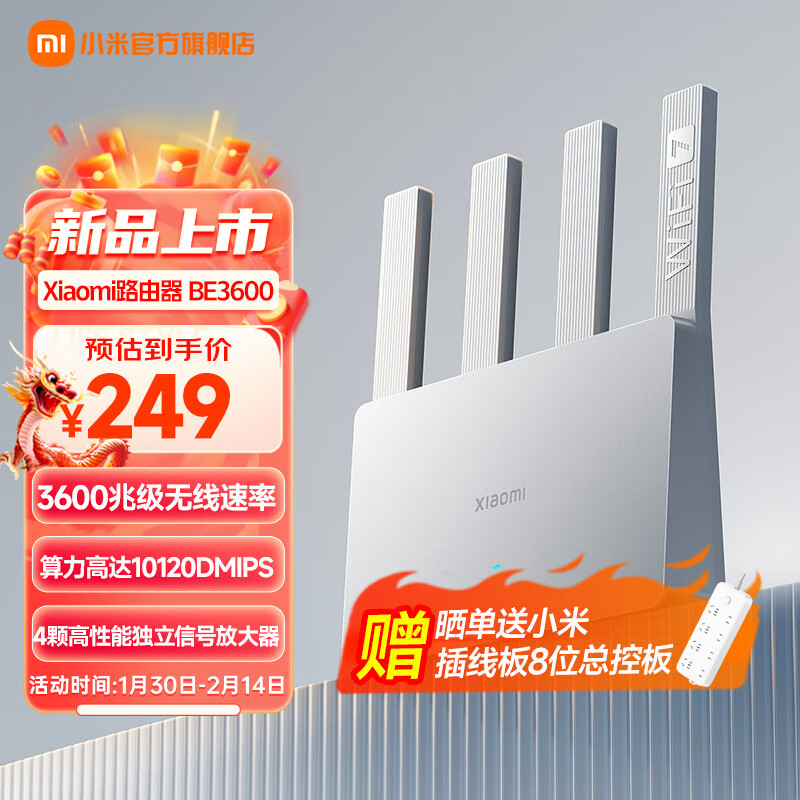 微信京喜小程序：小米（MI）BE3600 2.5G版 3600兆WIFI7 IOT智能联动 路由器 243元